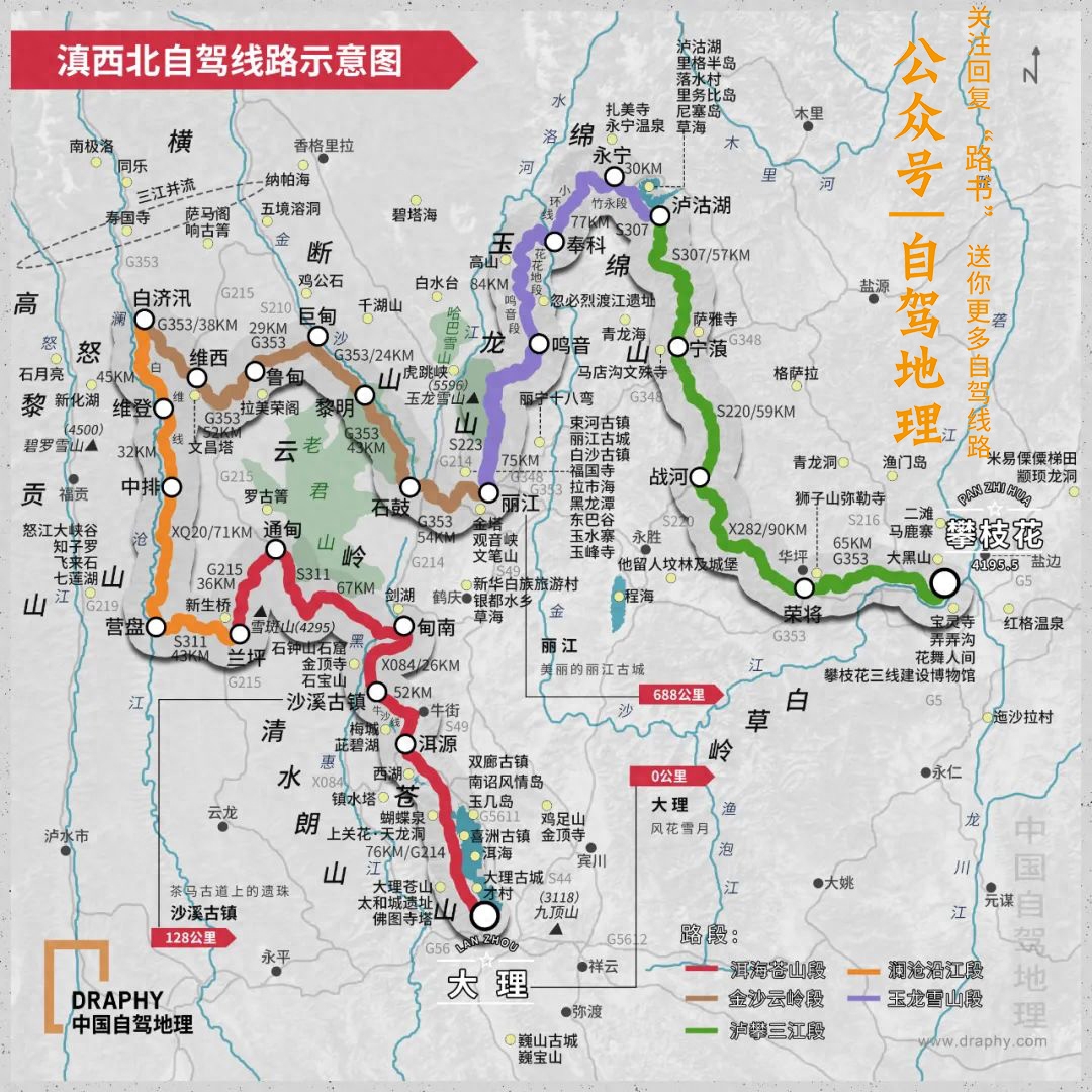 今冬去哪兒？這條穿行橫斷山的小眾線，不缺民族風且有一定挑戰性