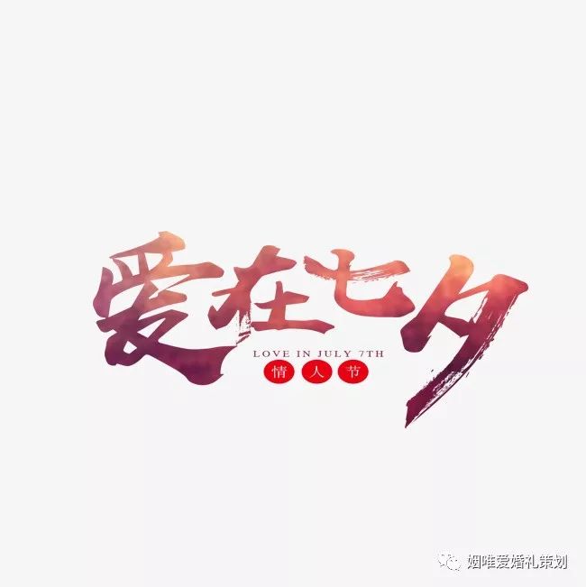情人節(jié)詞語句子_情人詞語大全集形容詞_情人詞句50字