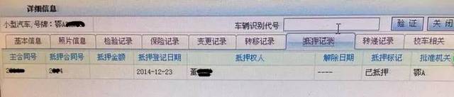 抵押車可以買手續過戶嗎_抵押車購買可以抵押嗎_抵押車可以購買嗎