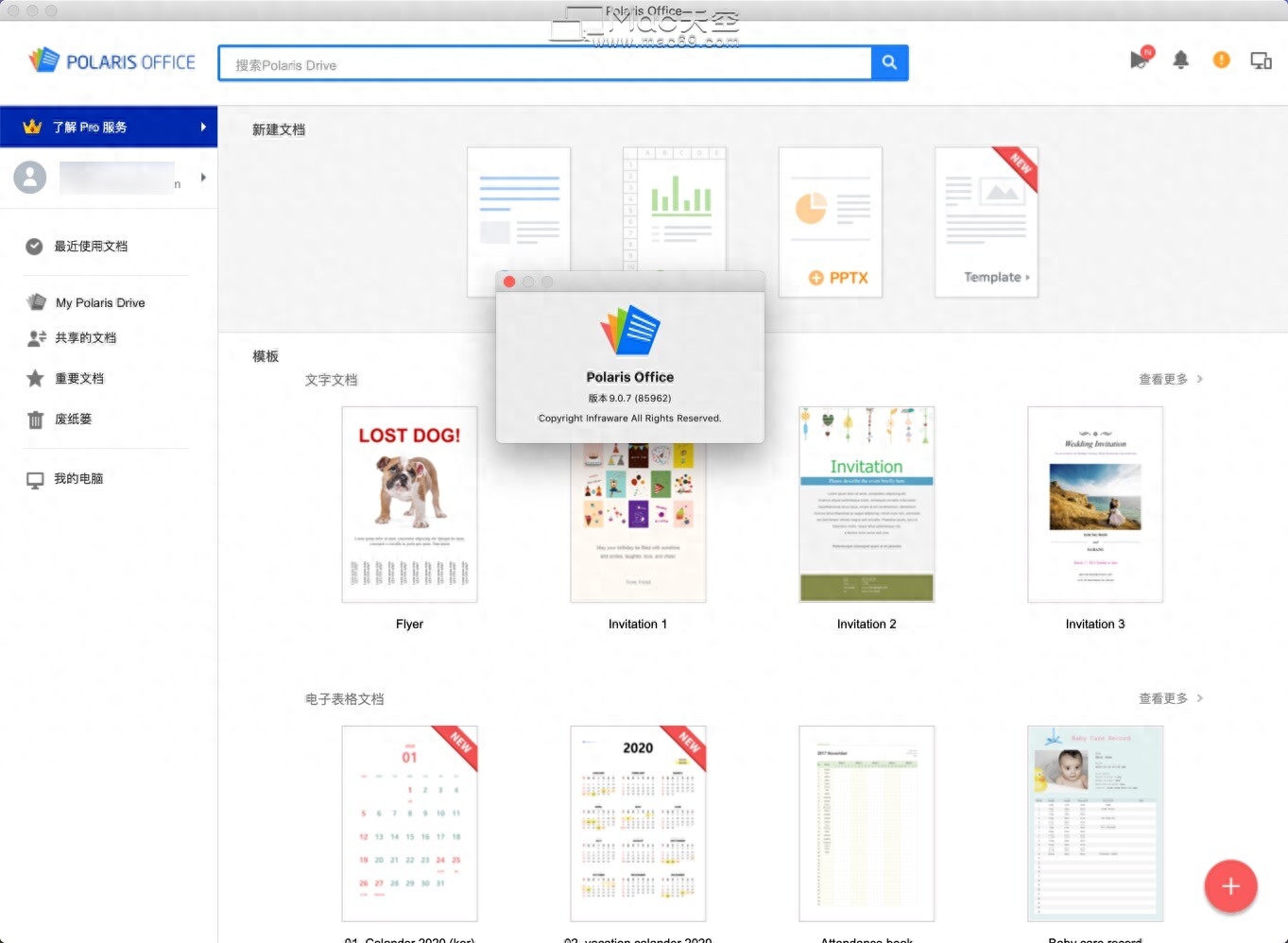 Polaris Office for Mac(辦公套件)