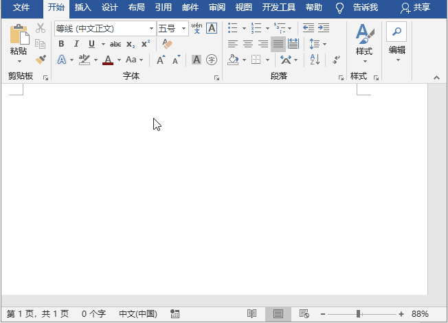 橫向排版是什么意思_橫向排版怎么轉(zhuǎn)為豎向_word如何橫向排版