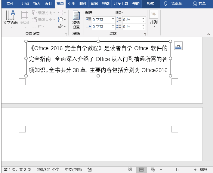 word如何橫向排版_橫向排版怎么轉(zhuǎn)為豎向_橫向排版是什么意思