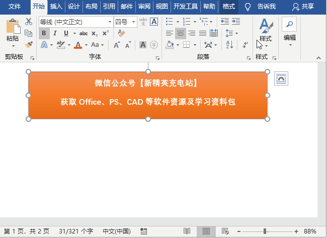 word如何橫向排版_橫向排版是什么意思_橫向排版怎么轉(zhuǎn)為豎向