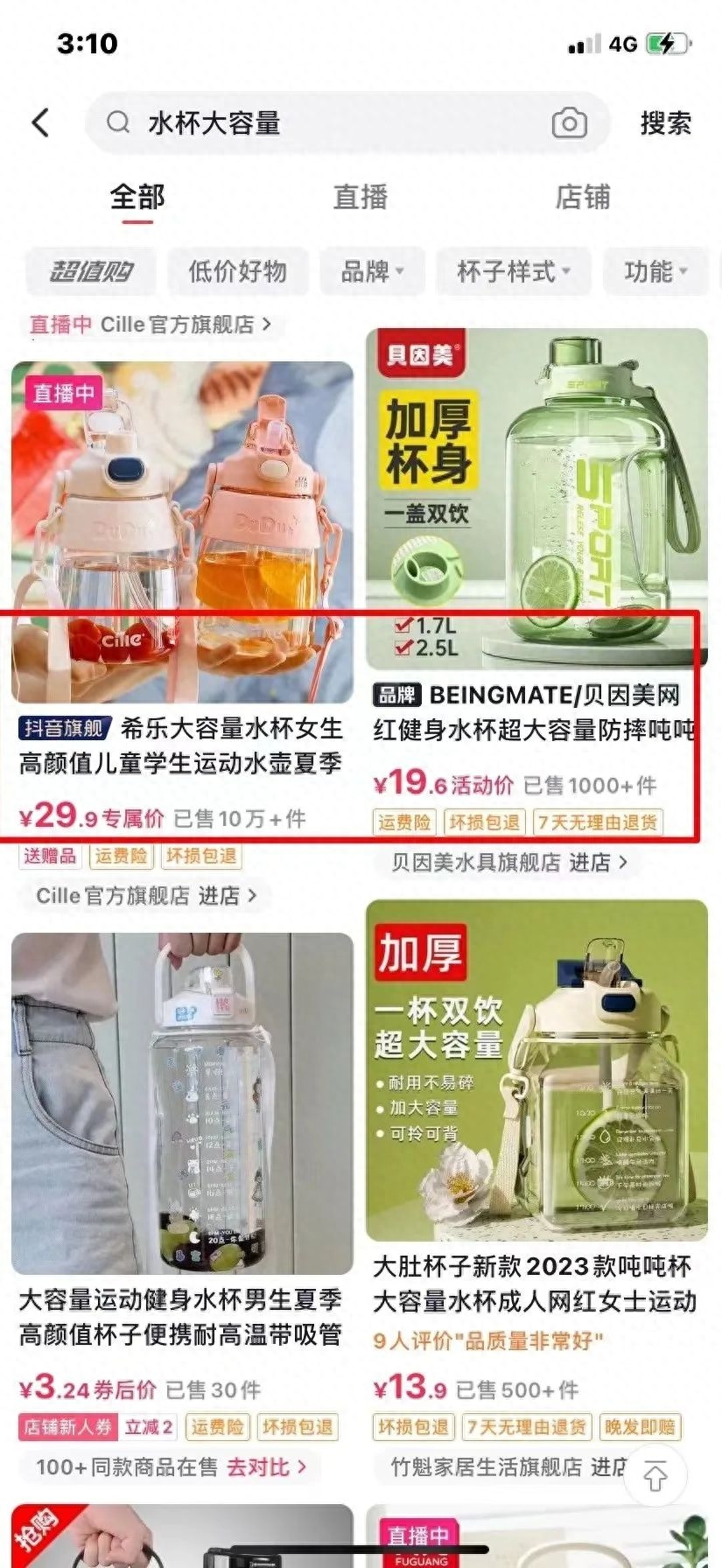 抖音運營的收費_抖音運營收費方案_抖音運營費計入什么科目