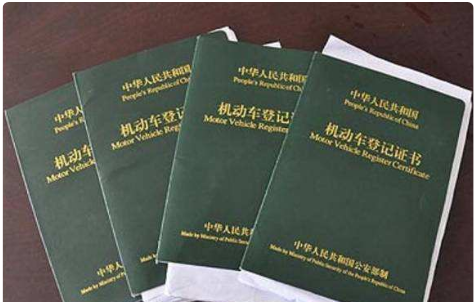 大綠本指的是什么，機動車大綠本是什么證圖4