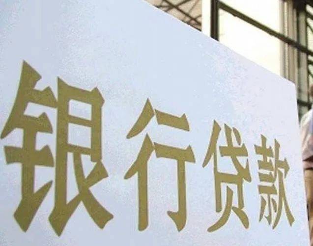 一文看懂：信用貸、抵押貸、網貸、小貸的區別