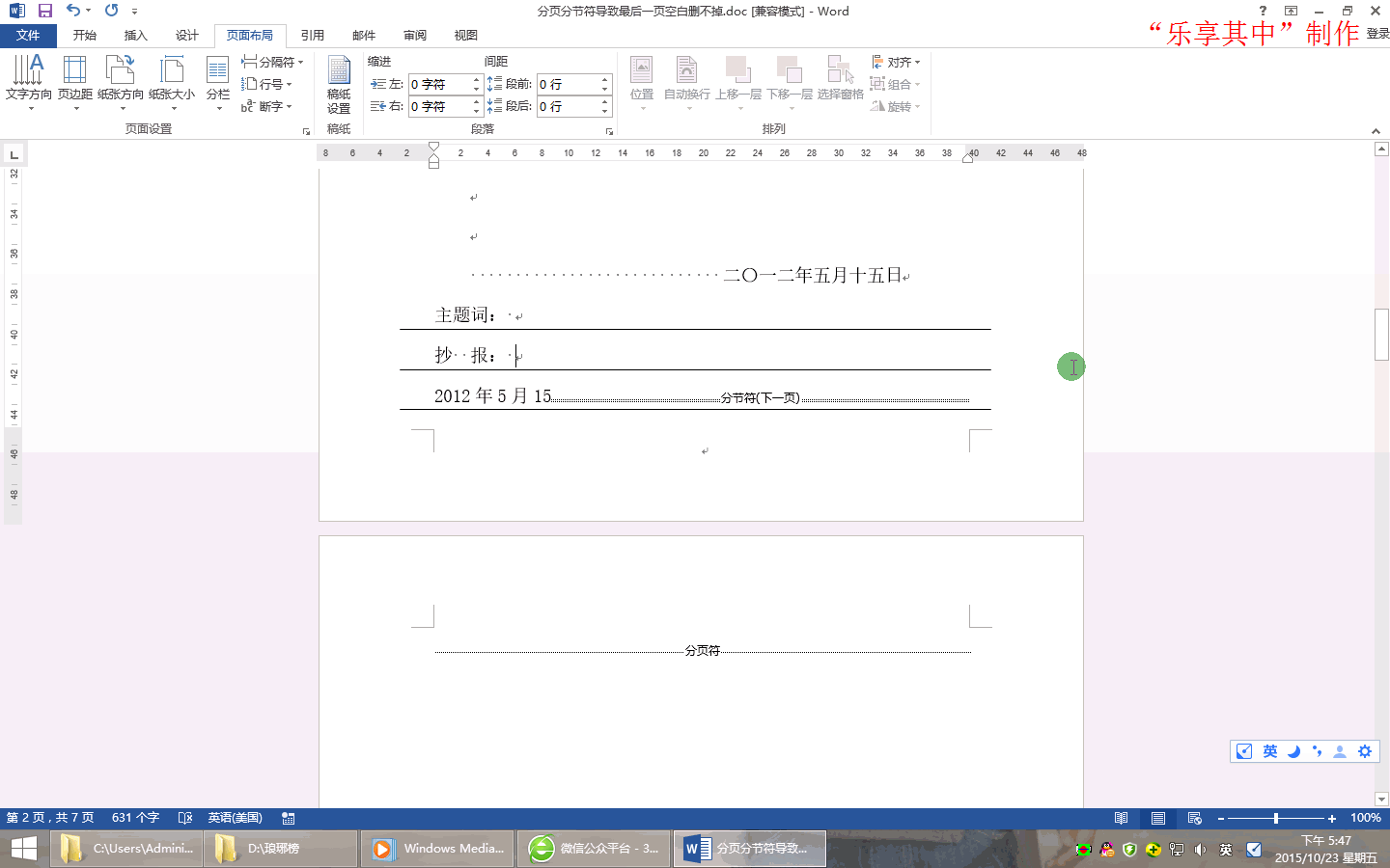 怎么刪除最后一頁空白頁word_怎么刪除最后一頁空白頁word_怎么刪除最后一頁空白頁word