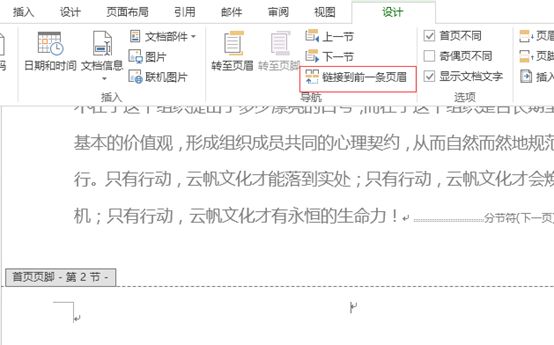如何將頁碼設置為_word怎么從第三頁設置頁碼為1_頁碼怎么設置word