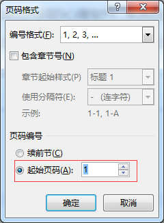 頁碼怎么設置word_如何將頁碼設置為_word怎么從第三頁設置頁碼為1