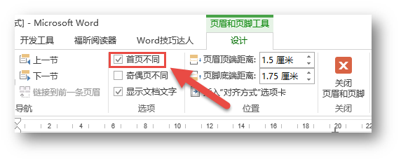 Word頁(yè)碼設(shè)置技巧，90%的人還不會(huì)