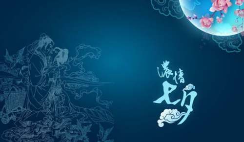 七夕節的活動的宣傳口號