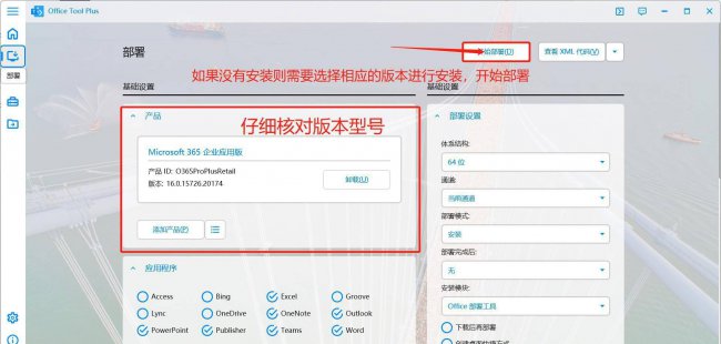 電腦安裝office怎么安裝