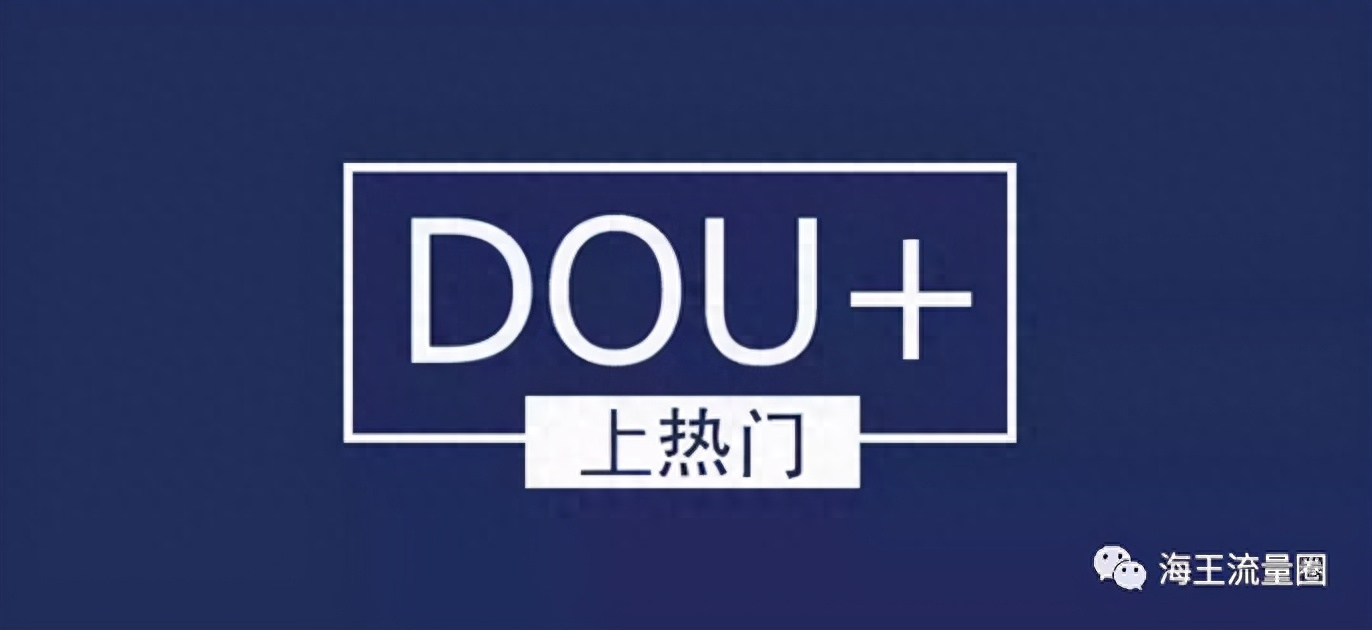 抖音流量運營商_流量運營抖音_抖音流量運營是什么