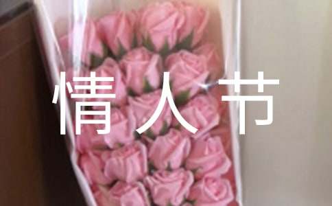 情人節收到禮物的說說