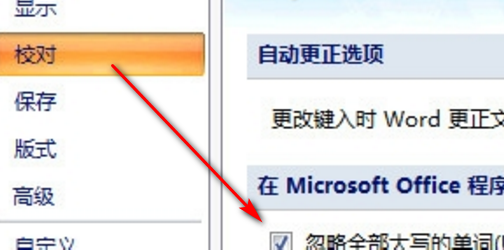 word紅波浪線怎么刪除_如何刪除word紅色波浪線_word刪除下波浪紅線