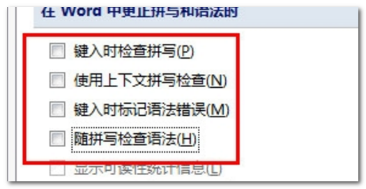 如何刪除word紅色波浪線_word紅波浪線怎么刪除_word刪除下波浪紅線