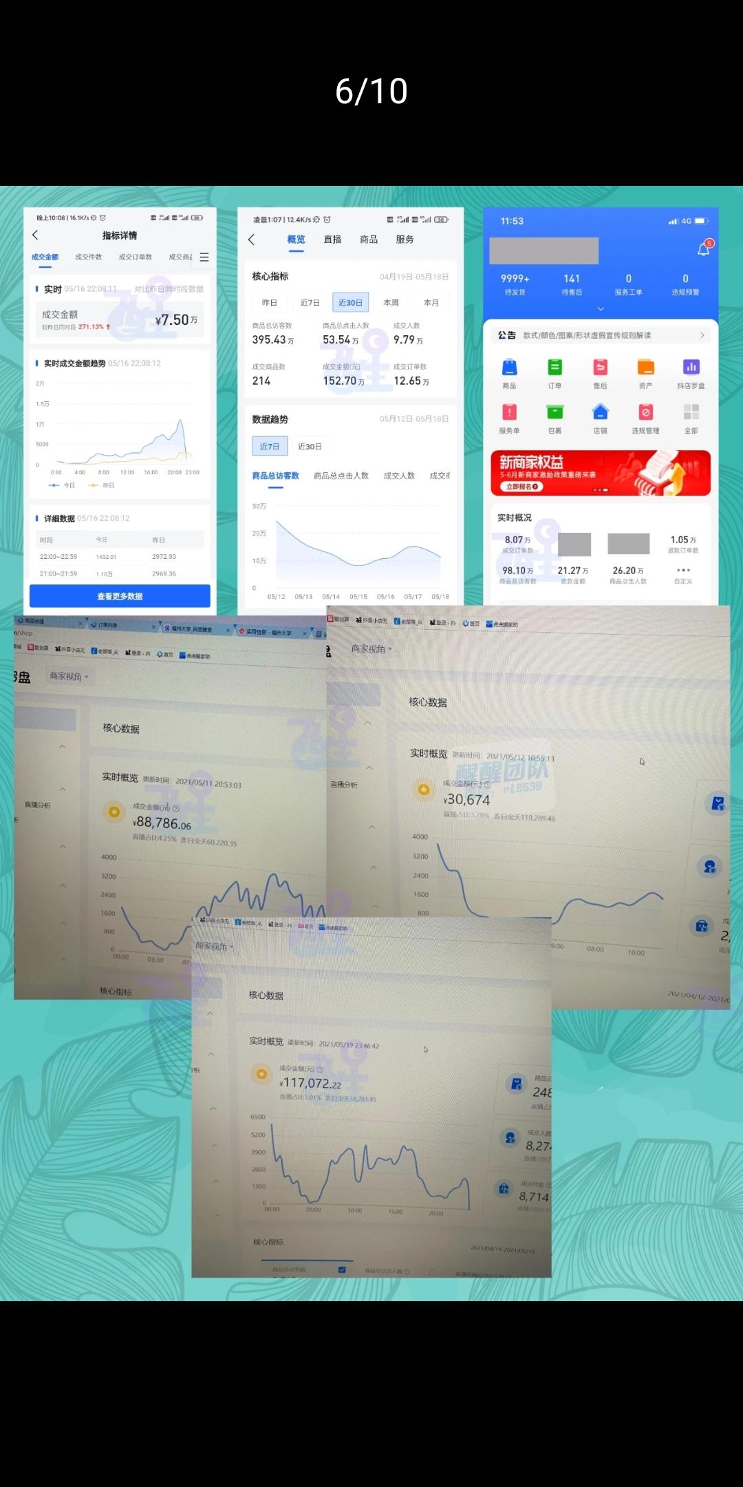 抖音小店運營工作內容包含哪些_抖音小店運營中心在哪個城市_找抖音小店運營多少錢