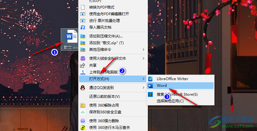 Word表格設(shè)置自適應(yīng)頁面大小的方法