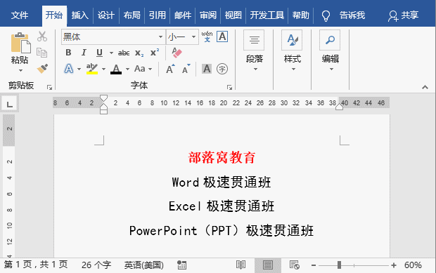 word格式刷怎么用_word格式刷怎么刷格式_文檔用格式刷