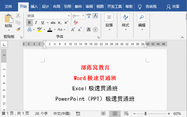 文檔用格式刷_word格式刷怎么刷格式_word格式刷怎么用
