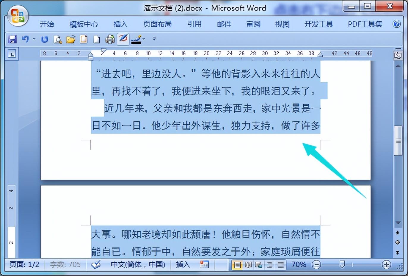多余空白頁刪除不掉_word多余的空白頁刪除_word怎么刪除多余的空白頁