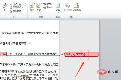 文檔批注修改后格式怎么改_word批注修改的如何變成正常文檔_文檔修改的批注情況顯示