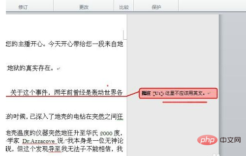 文檔修改的批注情況顯示_文檔批注修改后格式怎么改_word批注修改的如何變成正常文檔