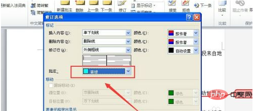 文檔修改的批注情況顯示_文檔批注修改后格式怎么改_word批注修改的如何變成正常文檔