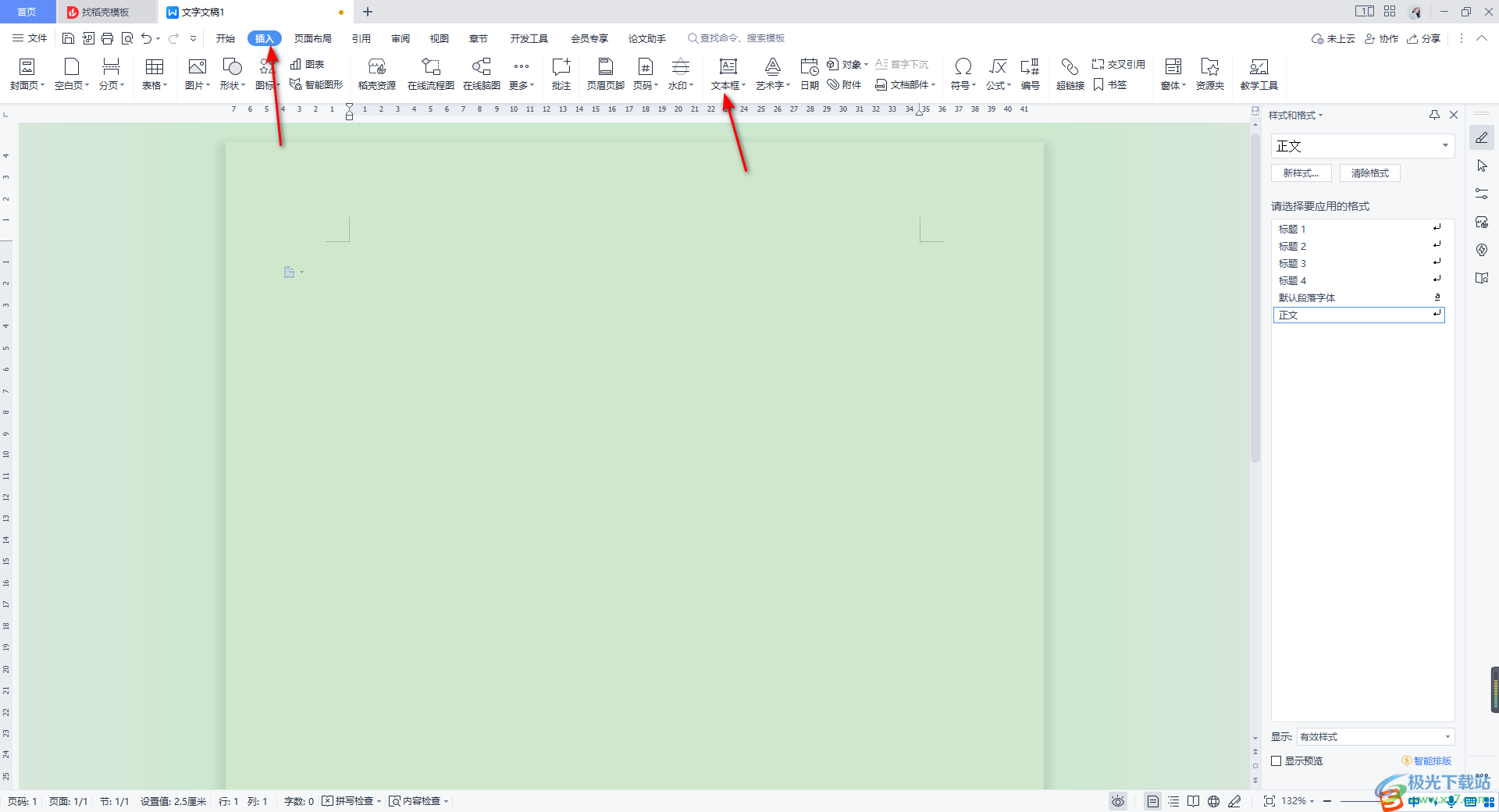 透明文本框怎么弄_word文本框怎么設置透明_文本框透明化