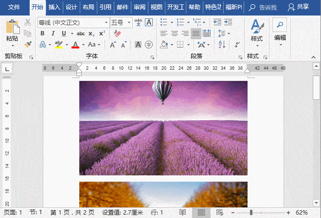 批量設置圖片大小word_word如何批量調整圖片大小_怎樣批量調整word圖片大小