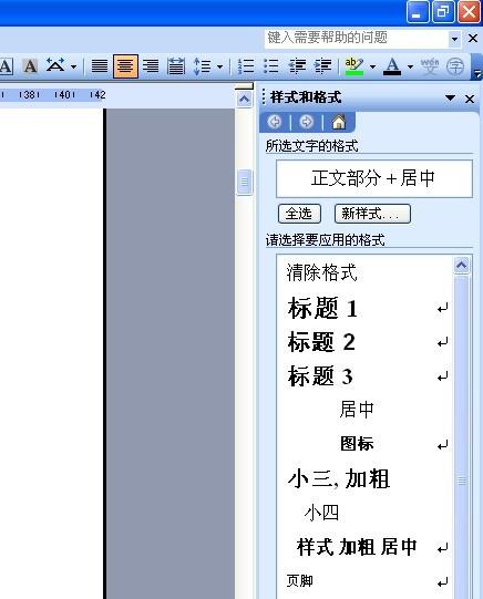 論文怎么弄目錄_word怎么弄目錄_怎么弄目錄