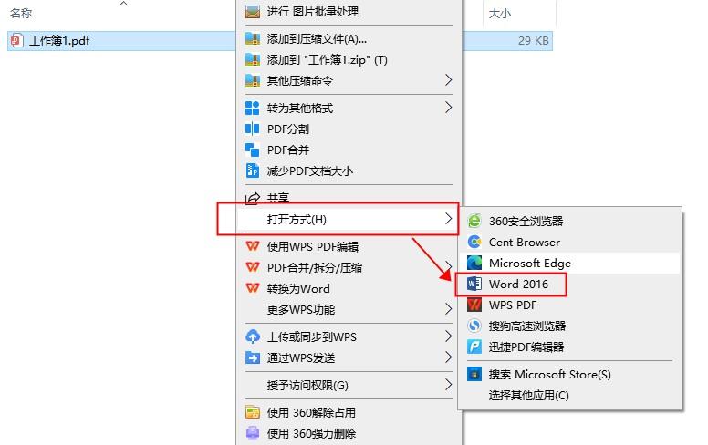 word表格怎么換行 這些辦公技能，你學