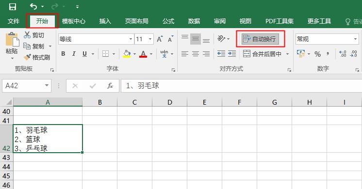 表格換行快捷鍵_word表格怎么換行_表格換行按哪兩個鍵