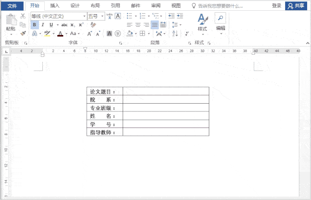 word下劃線長短不一怎么改_修改下劃線長度_延長word下劃線