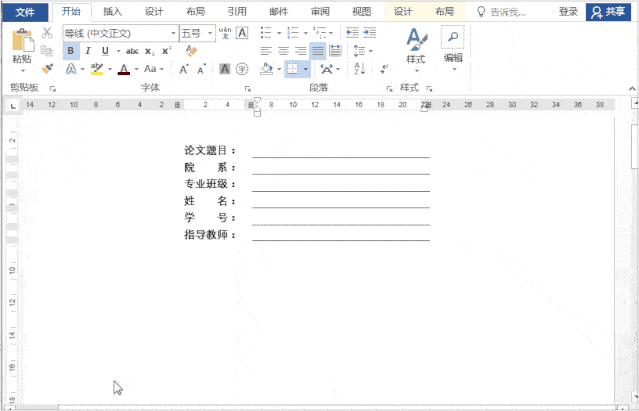 延長word下劃線_修改下劃線長度_word下劃線長短不一怎么改