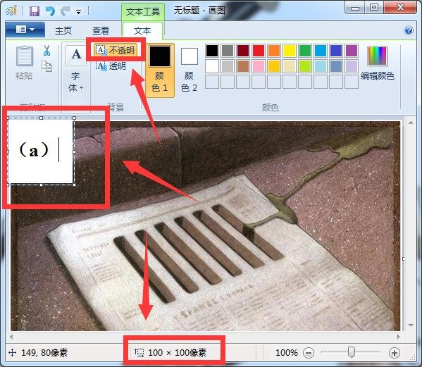 word怎么把圖片設置成一樣大小_將圖片大小變大_將圖片大小改小