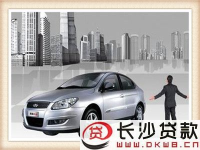 車輛抵押貸款車子被保全怎么解決