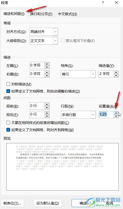 文檔調(diào)行距之后就跳到下一頁(yè)_怎么調(diào)行距word文檔_調(diào)word文檔的行距