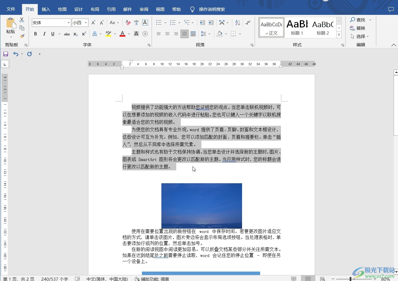 調(diào)word文檔的行距_文檔調(diào)行距之后就跳到下一頁(yè)_怎么調(diào)行距word文檔