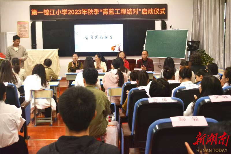 麻陽苗族自治縣第一錦江小學：師徒結(jié)對傳幫