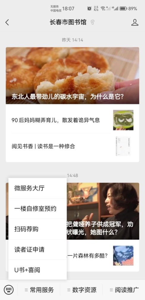 長春微信推廣群_長春微信推廣_長春微信廣告平臺