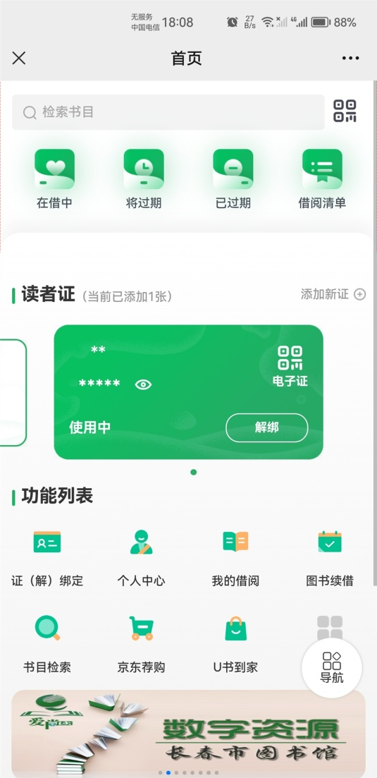 長春微信廣告平臺_長春微信推廣_長春微信推廣群