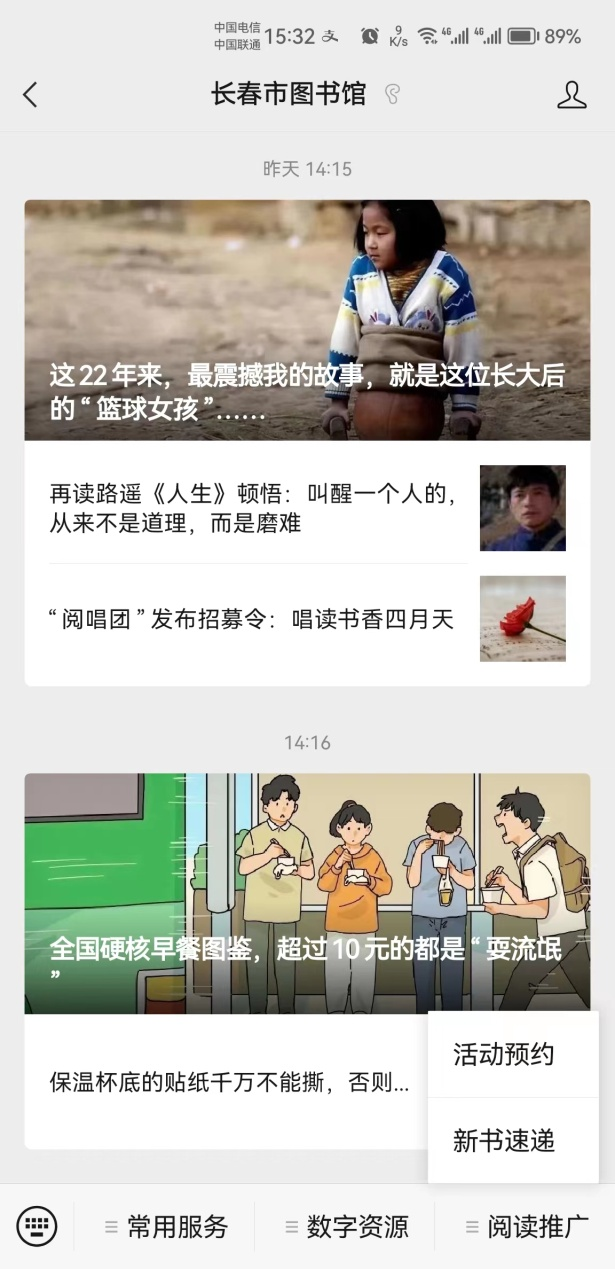 長春微信推廣群_長春微信推廣_長春微信廣告平臺