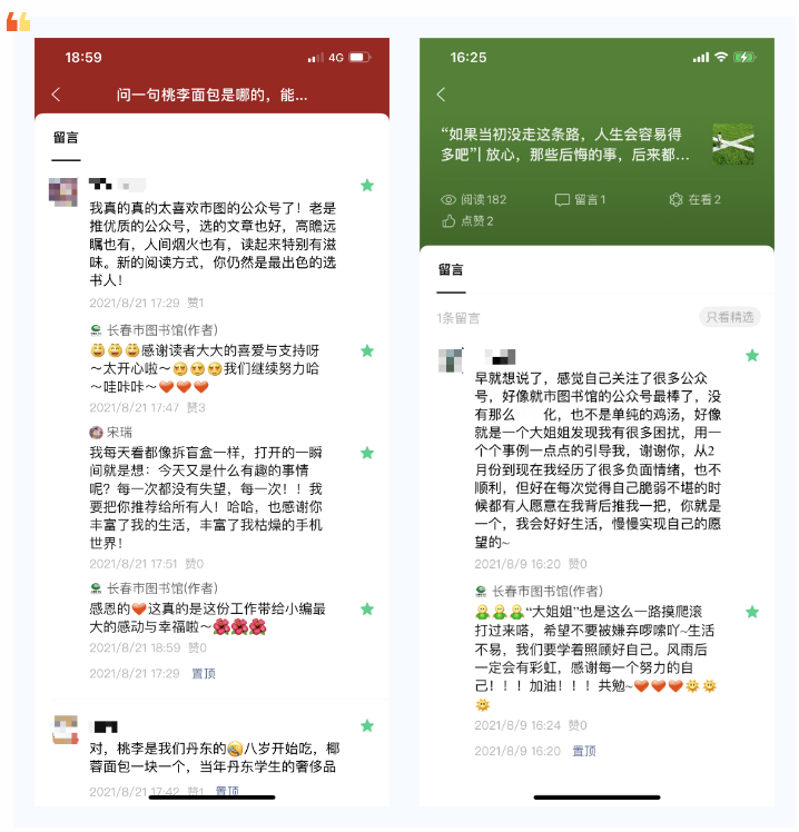 長春微信推廣群_長春微信推廣_長春微信廣告平臺