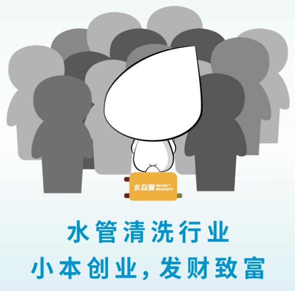 水管家電清洗微信營銷裂變思路分享！