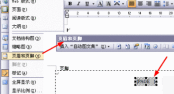 頁碼改完后面都一樣_word頁碼全是1怎么改_頁碼改成第幾頁