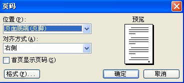 頁碼改完后面都一樣_頁碼改成第幾頁_word頁碼全是1怎么改