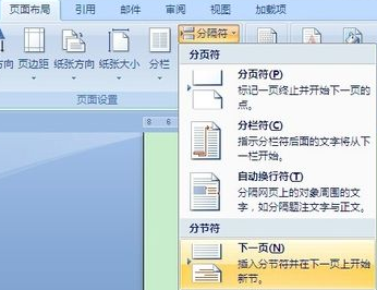 頁碼改完后面都一樣_頁碼改成第幾頁_word頁碼全是1怎么改