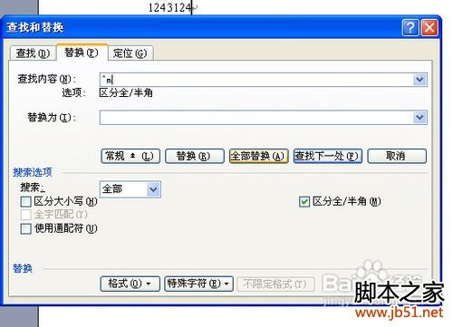 空白頁怎么刪除word_文檔有一頁空白刪不掉_怎么去掉多余的空白頁