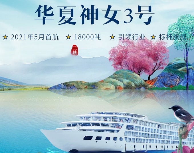 重慶三峽游輪旅游攻略值得玩嗎_三峽游輪重慶_重慶出發三峽游輪旅游攻略